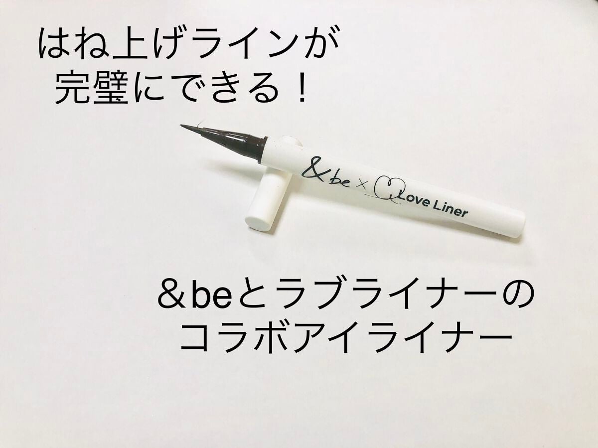 リキッドアイライナー/&be/リキッドアイライナーを使ったクチコミ(1枚目)