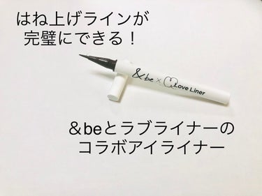 リキッドアイライナー レッドブラック/＆be/リキッドアイライナーを使ったクチコミ（1枚目）