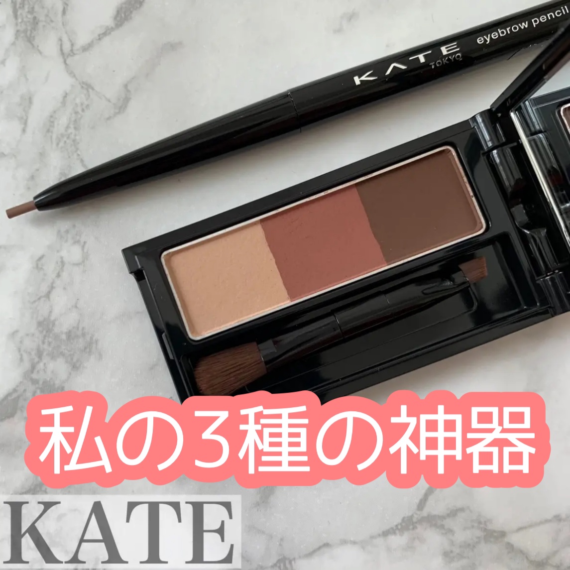 ケイト デザイニングアイブロウ3D/KATE/パウダーアイブロウを使ったクチコミ（1枚目）