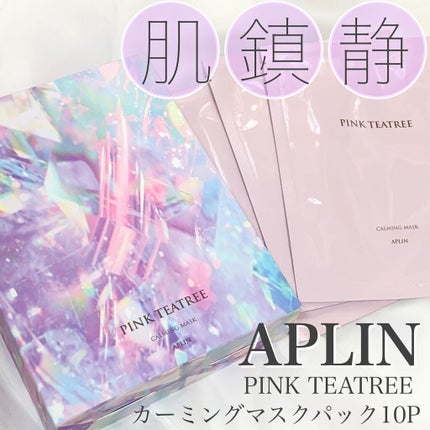 ピンクティーツリーマスクパック/APLIN/シートマスク・パックを使ったクチコミ(1枚目)