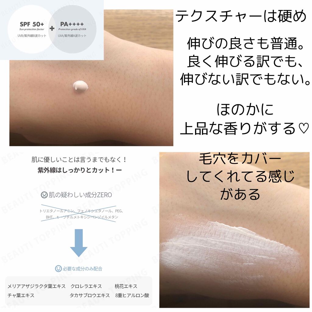 デイリーサンフィルター/rom&nd/化粧下地を使ったクチコミ(2枚目)