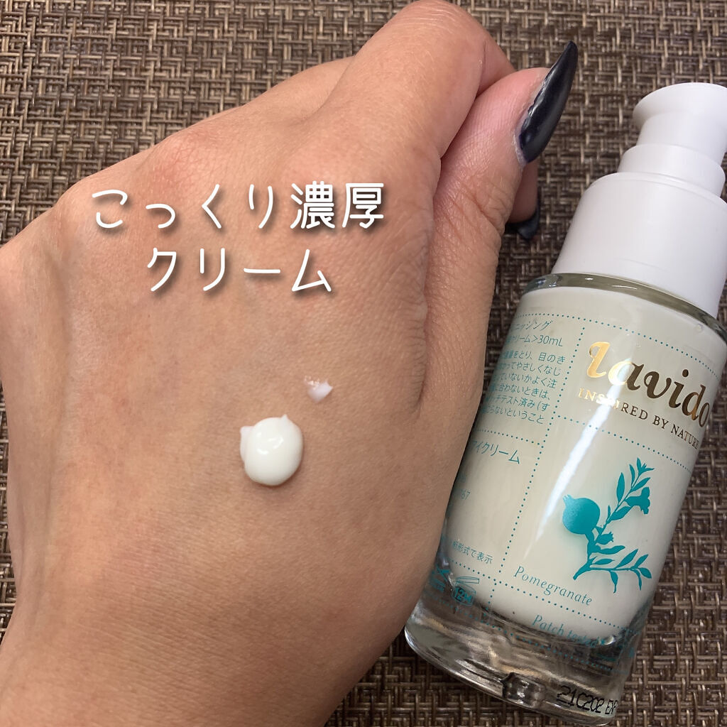 リプレニッシングアイクリーム/Lavido/アイケア・アイクリームを使ったクチコミ（3枚目）