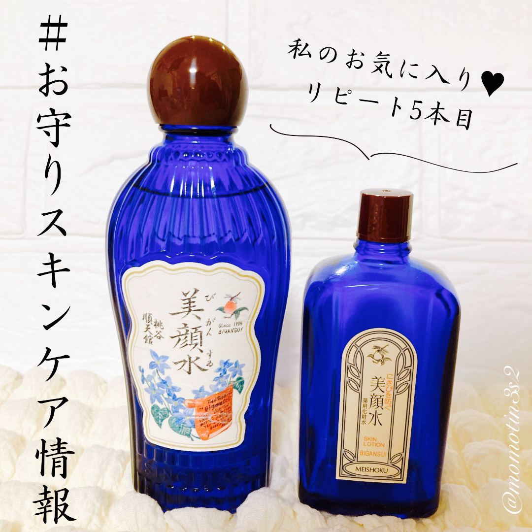 明色美顔水 薬用化粧水 160ml(レトロデザインバージョン)/美顔/化粧水を使ったクチコミ（1枚目）