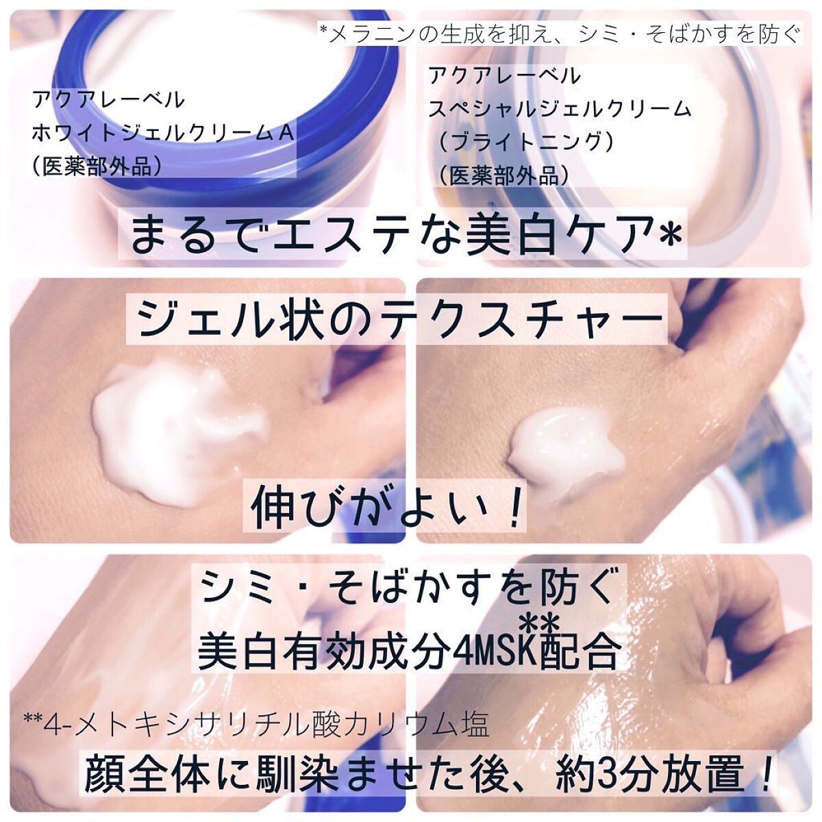 スペシャルジェルクリーム（ブライトニング） O / アクアレーベルの