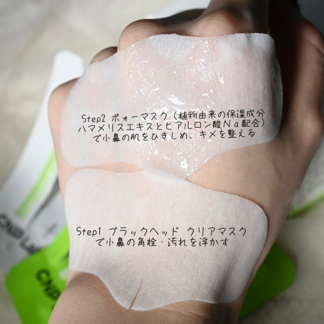 インビジブルピーリングブースターエッセンス/CNP Laboratory/ブースター・導入液を使ったクチコミ（2枚目）