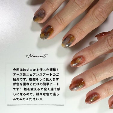 おゆまる💅 / 投稿ある方フォロバします☺️ on LIPS 「今回は砂ジェルを使ったアース系のニュアンスアートのご紹介て..」（2枚目）