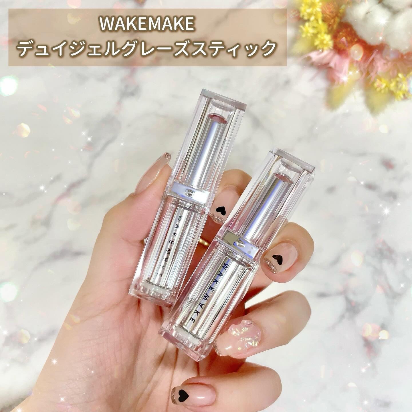 デュイジェルグレーズスティック/wakemake/口紅を使ったクチコミ（2枚目）