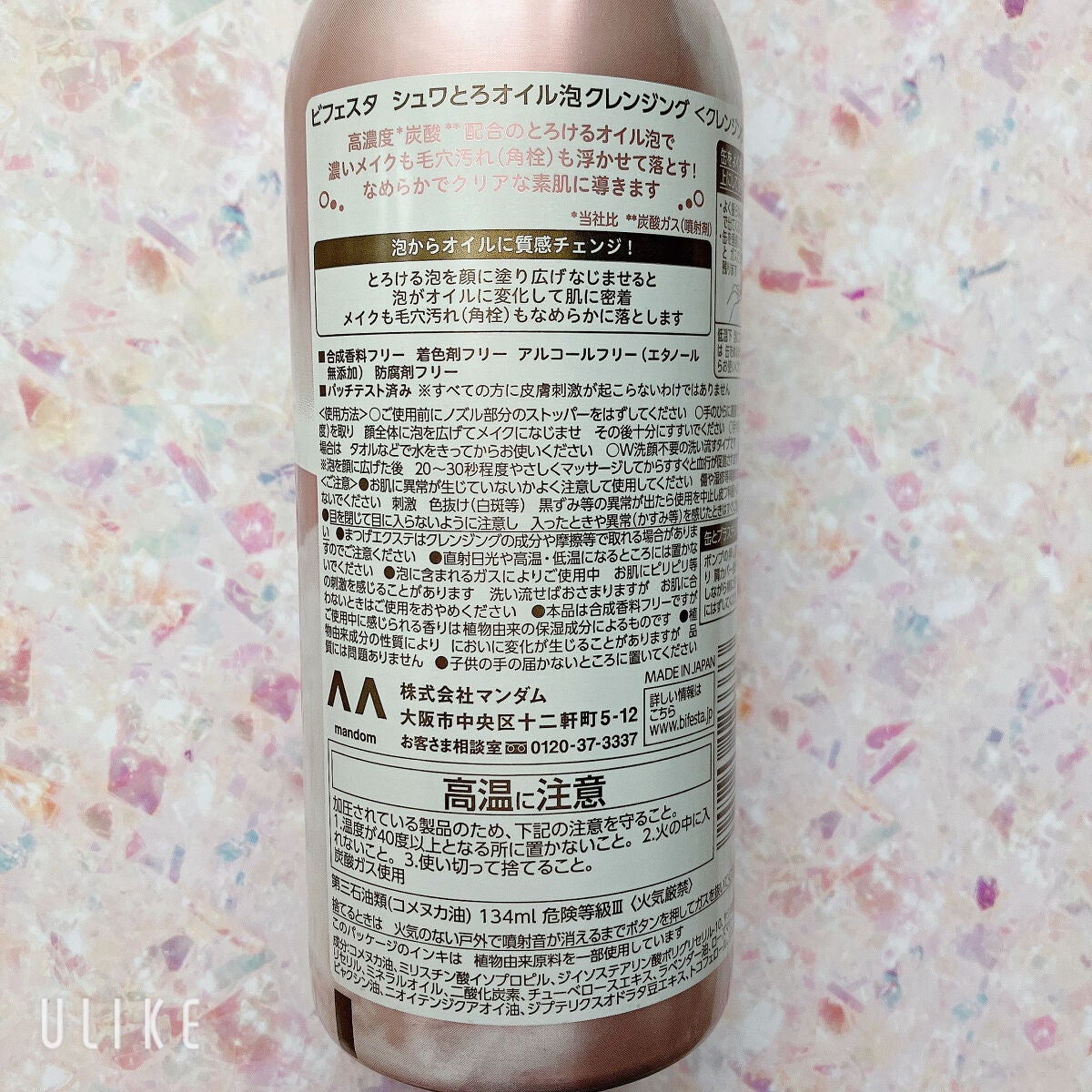 シュワとろオイル泡クレンジング/ビフェスタ/オイルクレンジングを使ったクチコミ(2枚目)