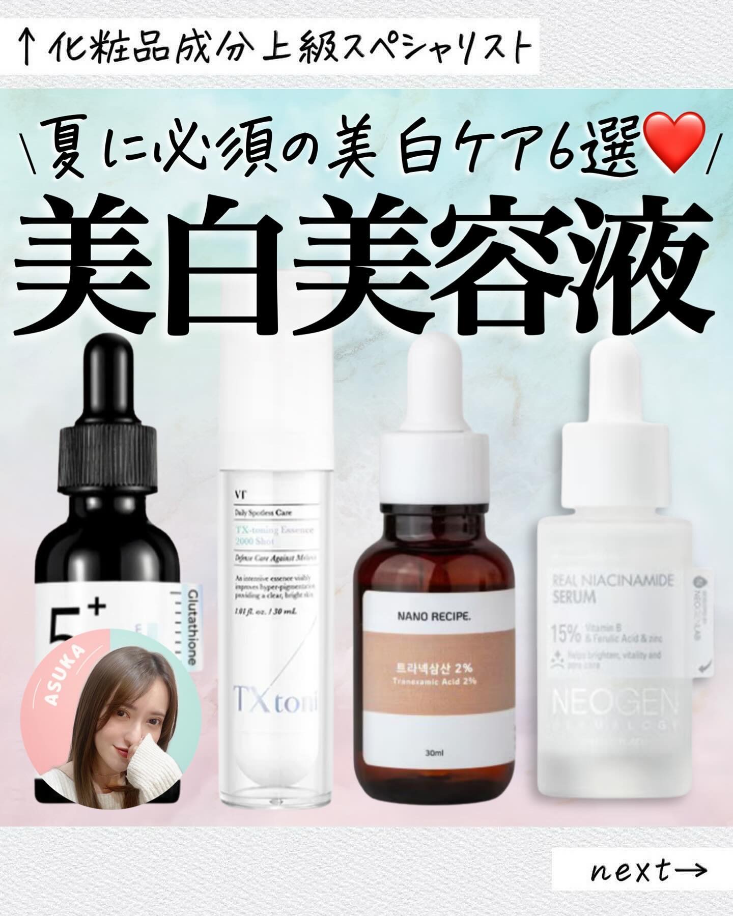 5番 白玉グルタチオンＣ美容液/numbuzin/美容液を使ったクチコミ（1枚目）