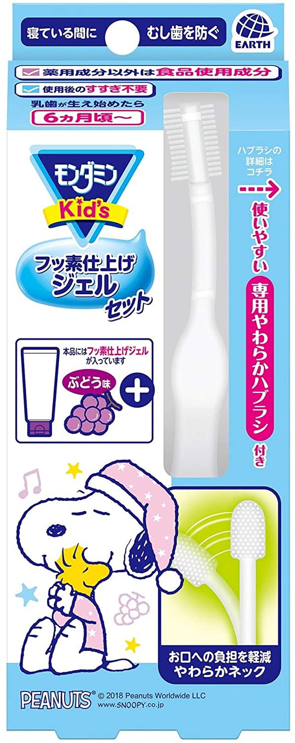 モンダミンKid's フッ素仕上げジェルセット ぶどう味