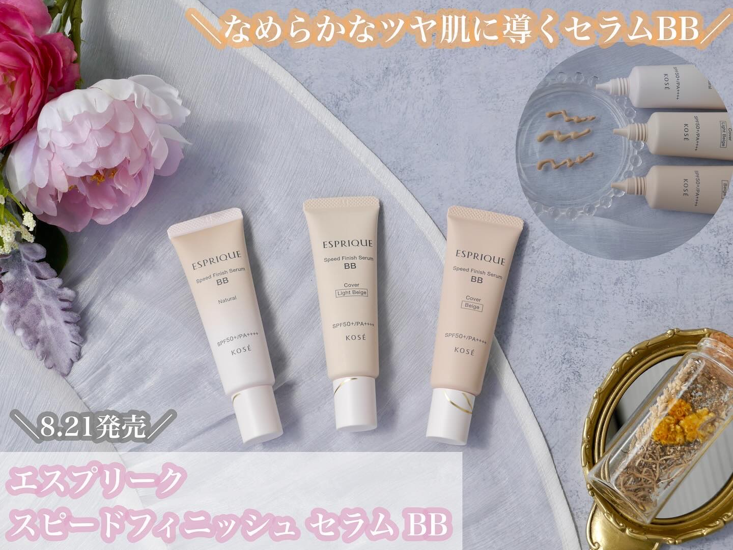 スピードフィニッシュ セラム BB ナチュラル/ESPRIQUE/BBクリームを使ったクチコミ（1枚目）