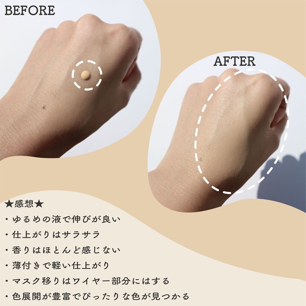 (旧)アンリミテッド ラスティング フルイド/shu uemura/リキッドファンデーションを使ったクチコミ(3枚目)