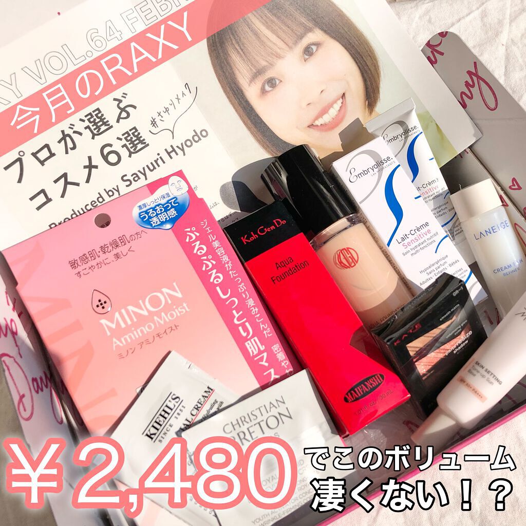 RAXY/Rakuten/その他を使ったクチコミ(1枚目)