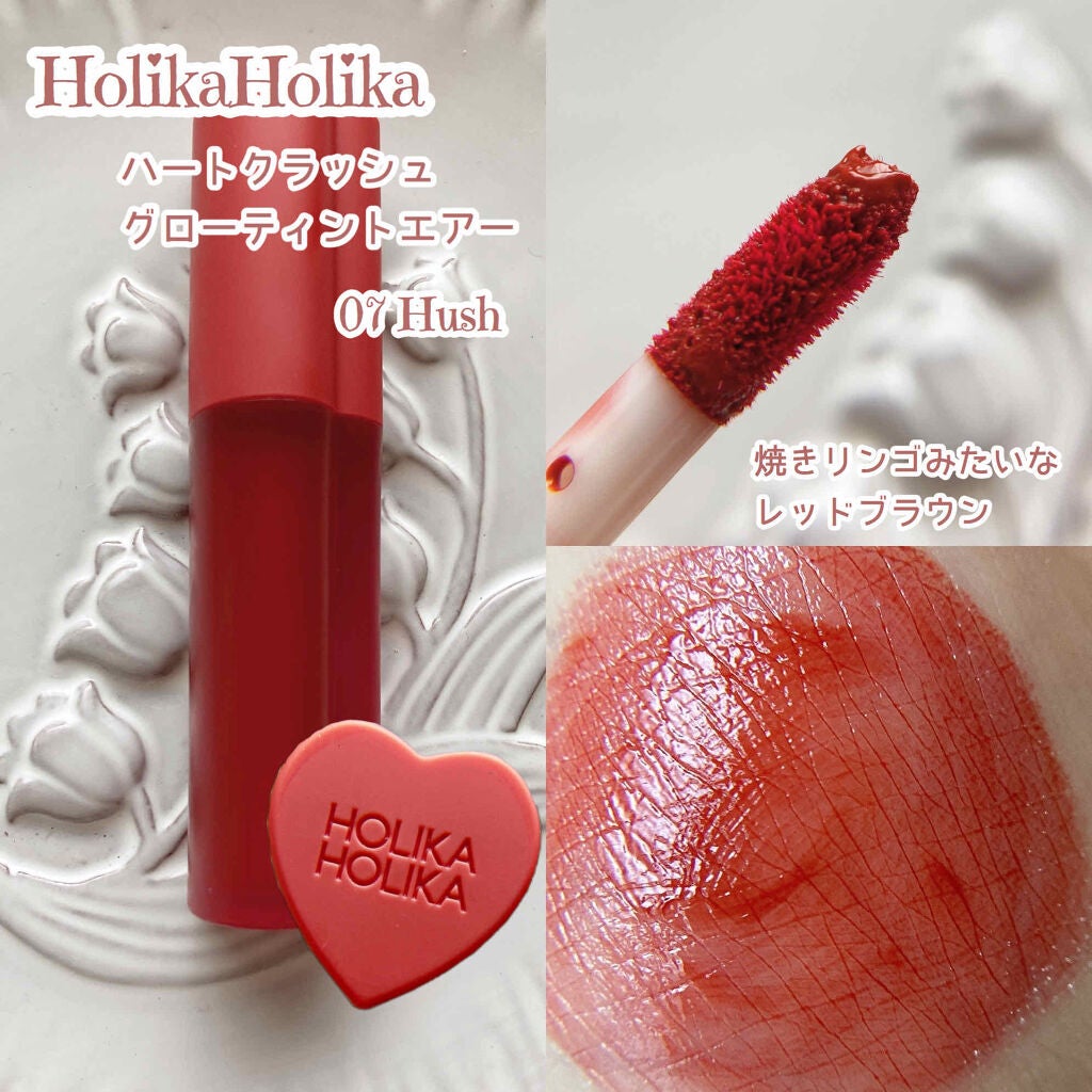 ホリカホリカ ハートクラッシュグローティントエアー/HOLIKA HOLIKA/リップティントを使ったクチコミ(2枚目)