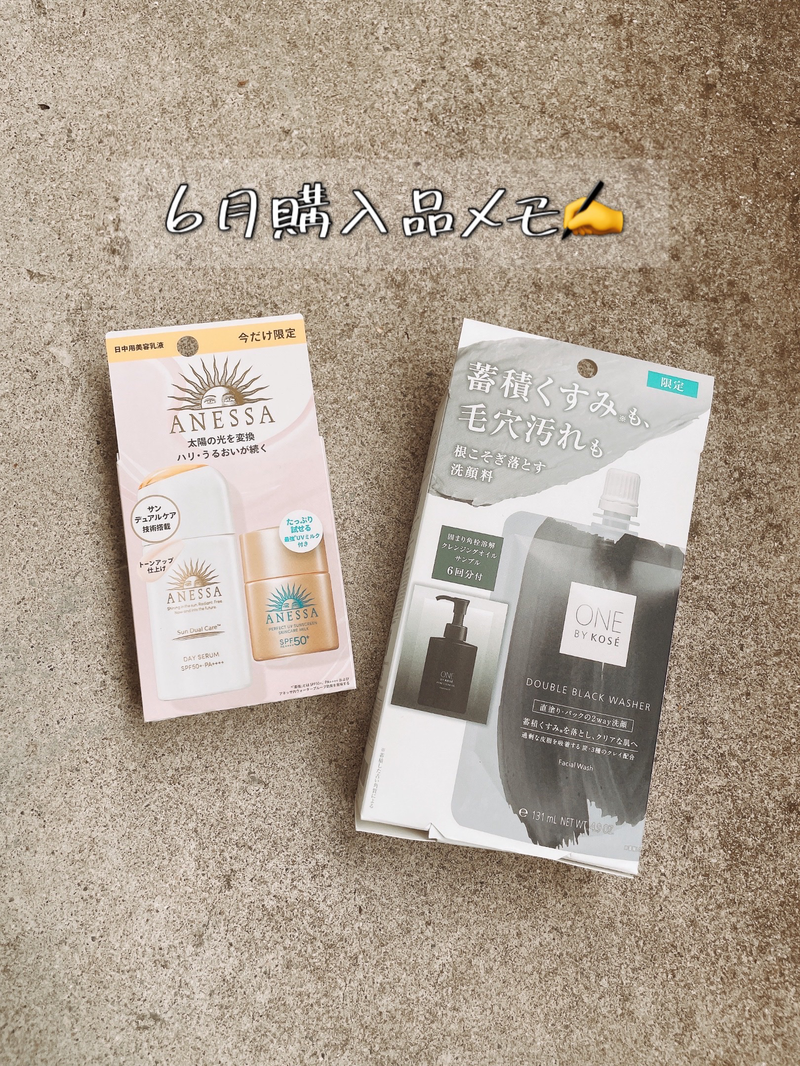 デイセラム/アネッサ/化粧下地を使ったクチコミ（1枚目）