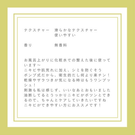 イプノス シーバムクリア リペアセラム/ACSEINE/美容液を使ったクチコミ(2枚目)