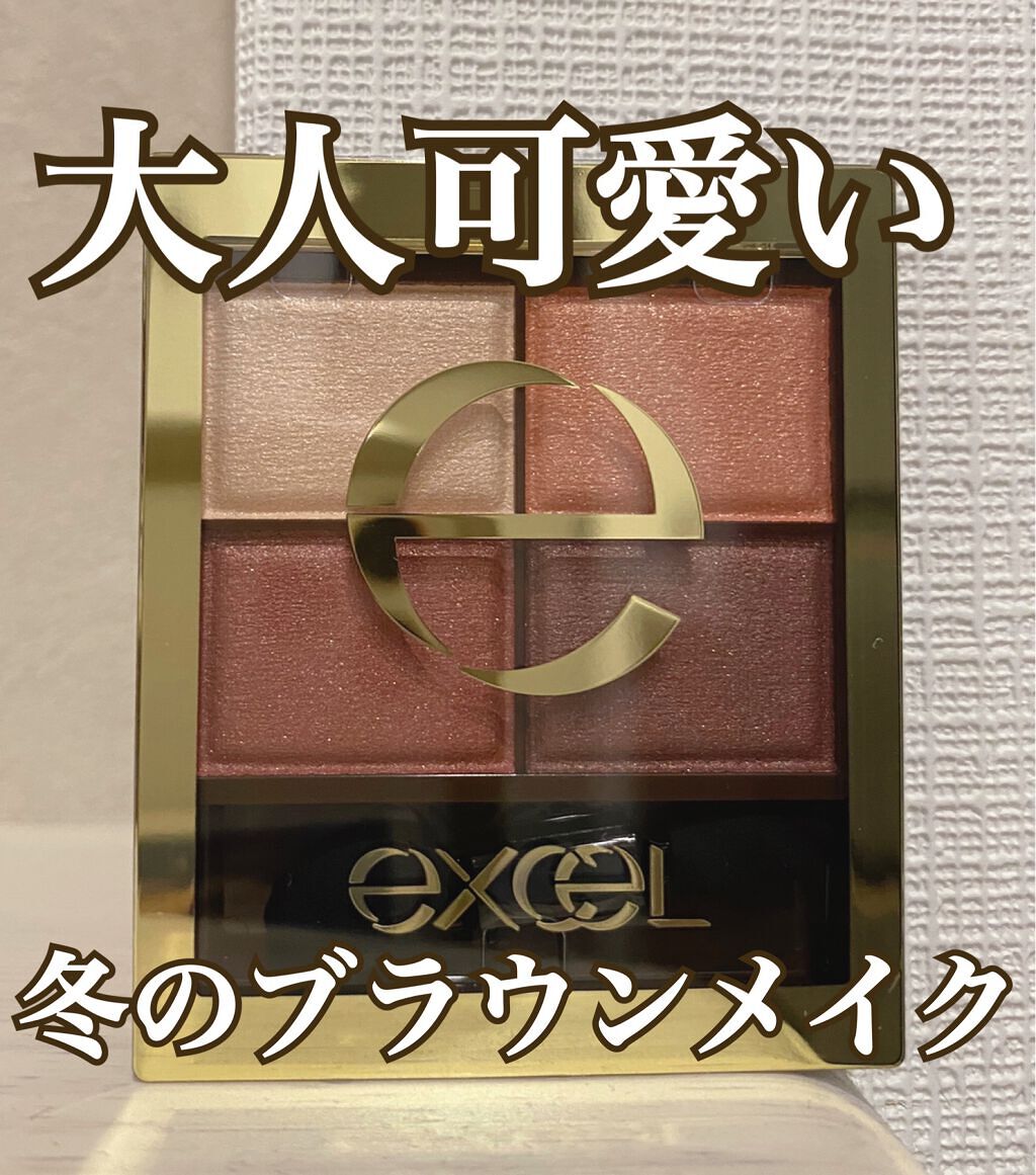 スキニーリッチシャドウ/excel/アイシャドウパレットを使ったクチコミ（1枚目）