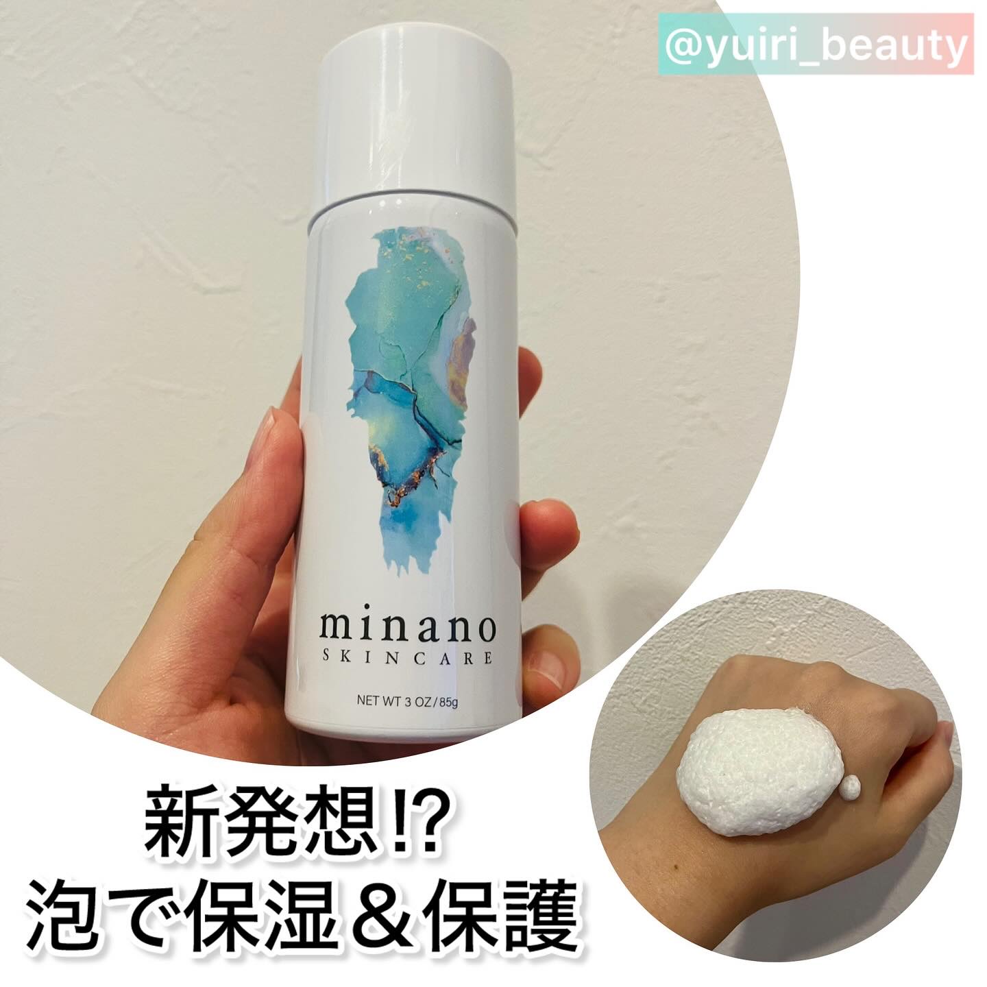 ミナノスキンケア/minano/その他スキンケアを使ったクチコミ（1枚目）