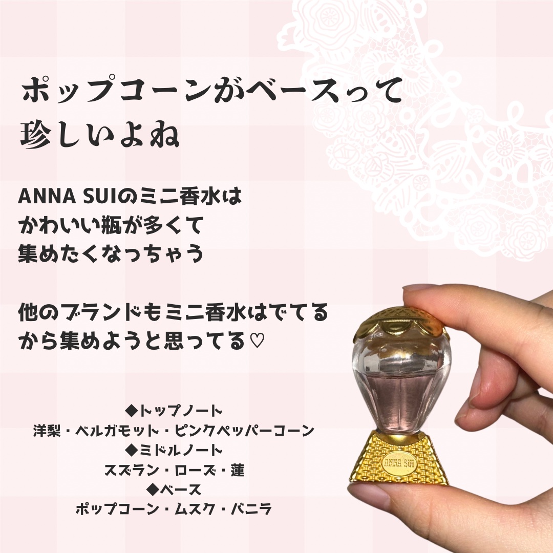 スカイ オーデトワレ/ANNA SUI/香水(レディース)を使ったクチコミ（3枚目）