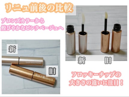 スカルプD アイラッシュセラム プレミアム/アンファー(スカルプD)/まつげ美容液を使ったクチコミ(4枚目)