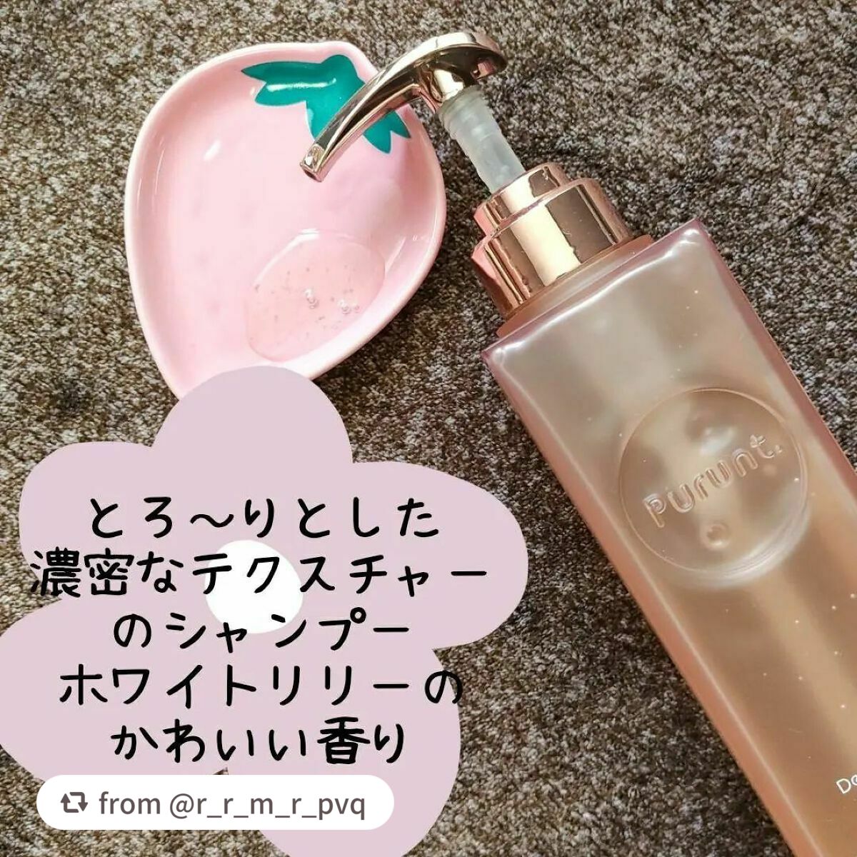 プルント ディープリペア美容液シャンプー/トリートメント/Purunt./市販シャンプーを使ったクチコミ(3枚目)