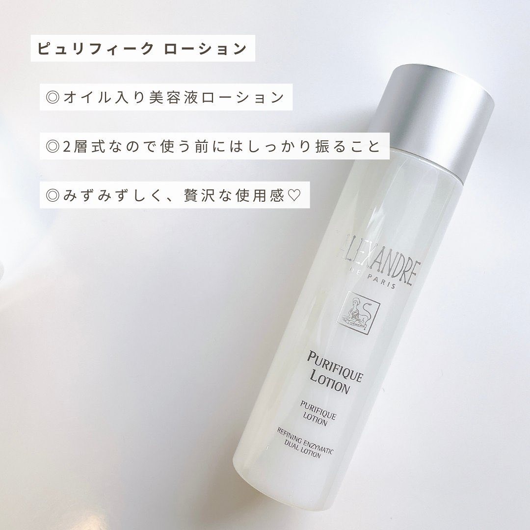 ピュリフィーク クレーム/アレクサンドル ドゥ パリ/フェイスクリームを使ったクチコミ（3枚目）