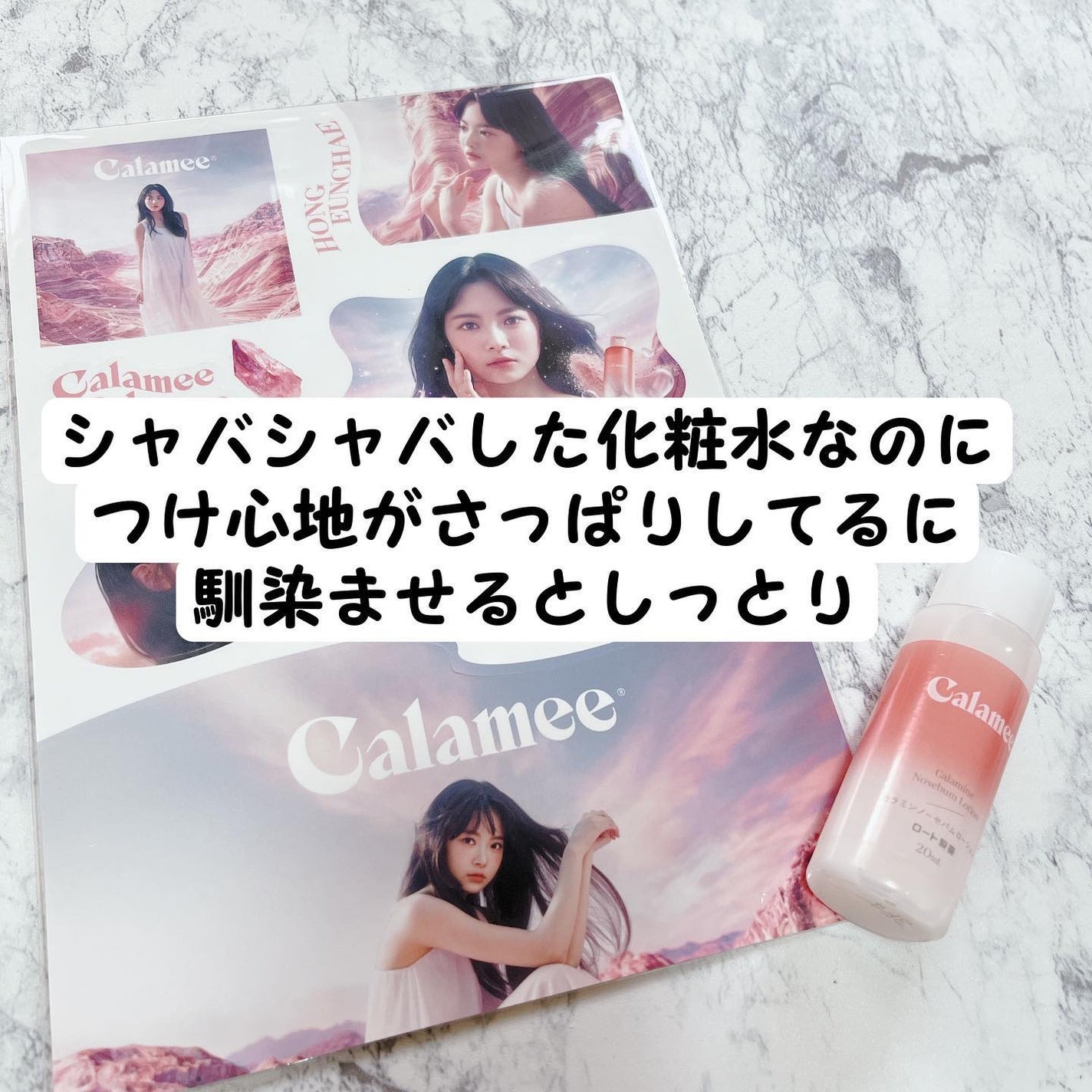 カラミー カラミンノーセバムローション/Calamee/化粧水を使ったクチコミ(2枚目)