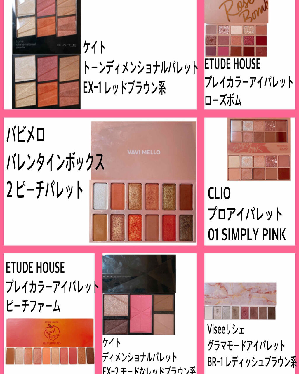 バレンタインボックス2 ピーチパレット/VAVI MELLO/アイシャドウパレットを使ったクチコミ（2枚目）