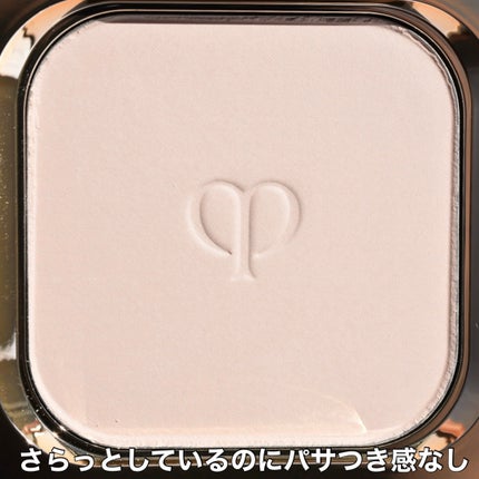 プードルコンパクトエサンシエルn/クレ・ド・ポー ボーテ/プレストパウダーを使ったクチコミ(3枚目)