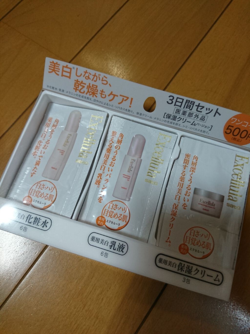 Excellula ホワイトニングローション EXのクチコミ「~~~エクセルーラ~~~

3日間セット
500円

保湿クリームバージョン


ローション .....」（1枚目）