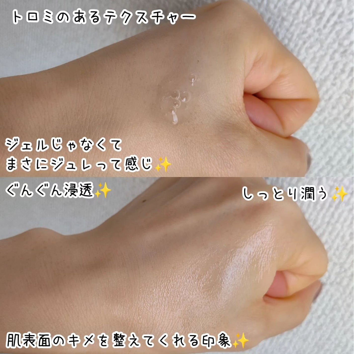 カナデル ジュレローション/CANADEL/化粧水を使ったクチコミ(2枚目)