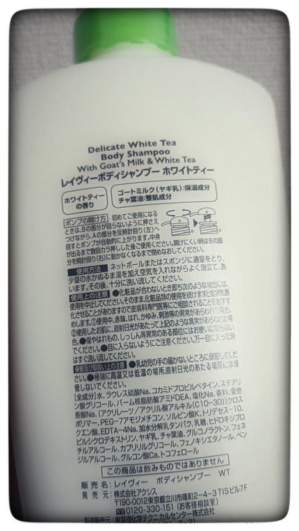 レイヴィー ボディローション ゴートミルク ボトルタイプ/Leivy/ボディローションを使ったクチコミ(2枚目)