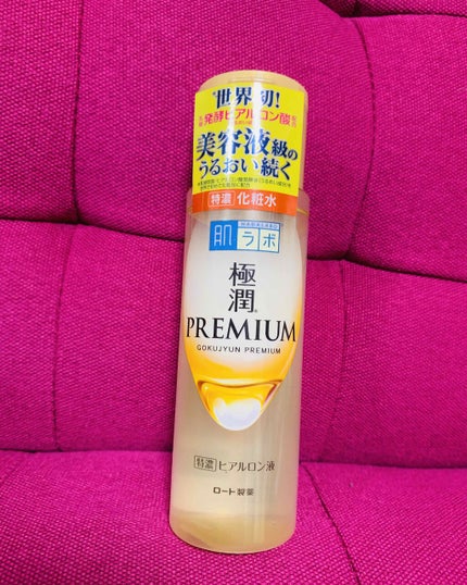 極潤プレミアムヒアルロン液(ハダラボスーパーモイスト化粧水c)/肌ラボ/化粧水を使ったクチコミ(1枚目)