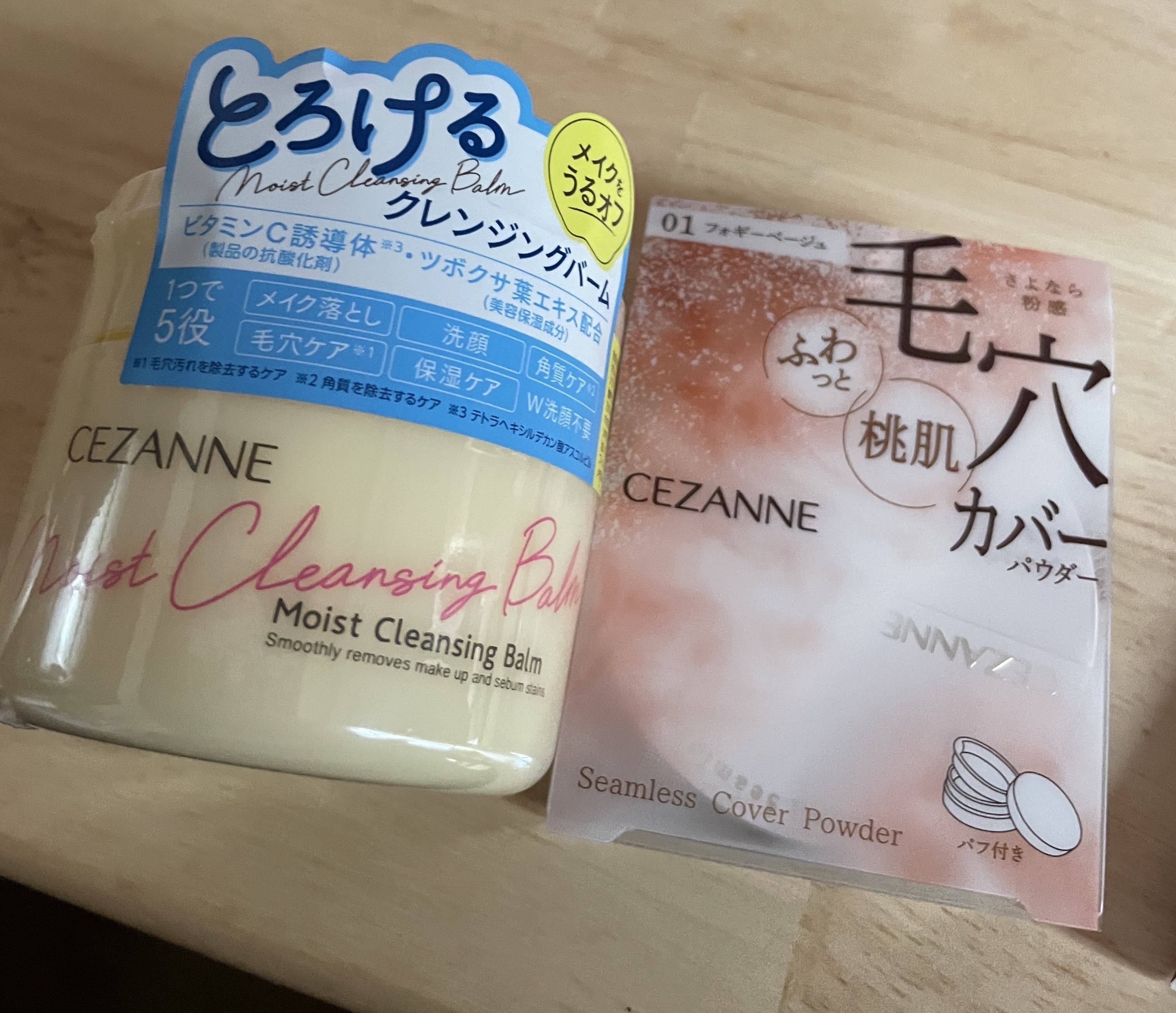 うるオフクレンジングバーム/CEZANNE/クレンジングバームを使ったクチコミ（1枚目）