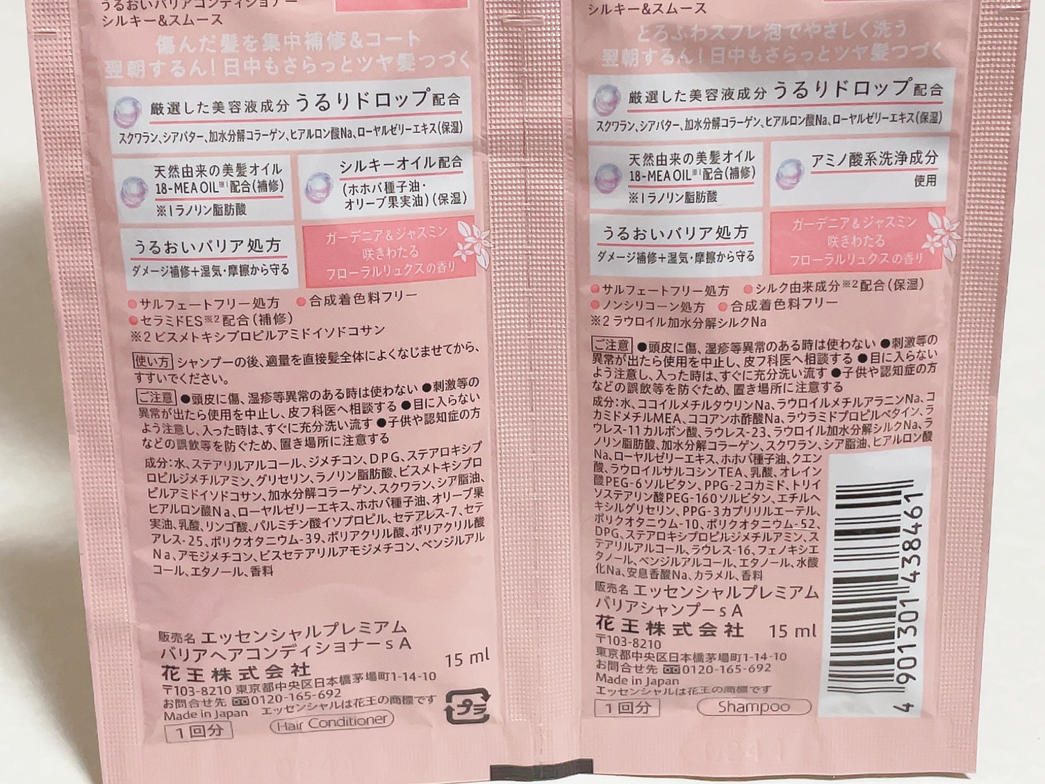 エッセンシャル プレミアム うるおいバリアシャンプー/コンディショナー グロウ＆モイスト/エッセンシャル/市販シャンプーを使ったクチコミ（2枚目）