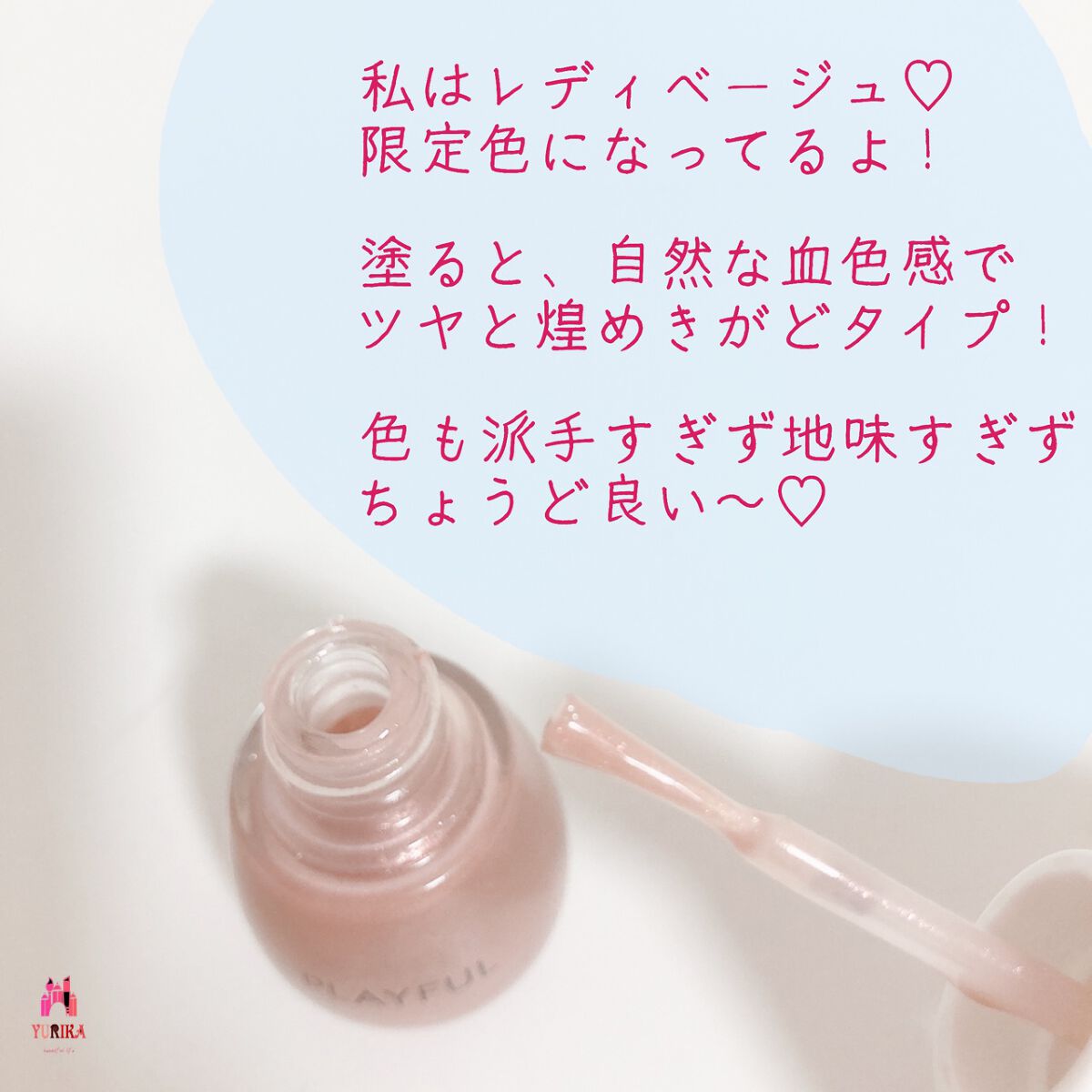 プレイフル プリズムモイストコート/PLAYFUL/オールインワンネイルを使ったクチコミ（3枚目）