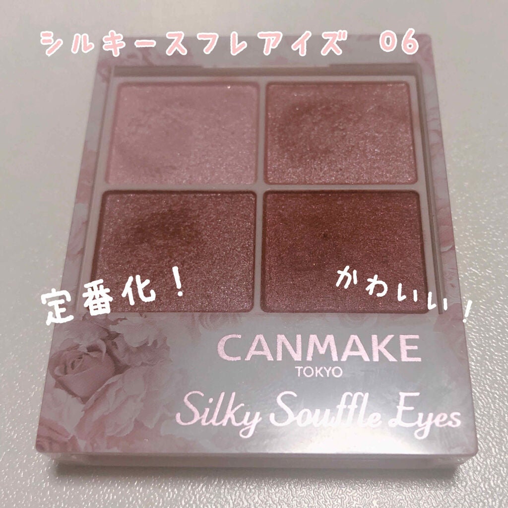 シルキースフレアイズ/キャンメイク/アイシャドウパレットを使ったクチコミ(1枚目)