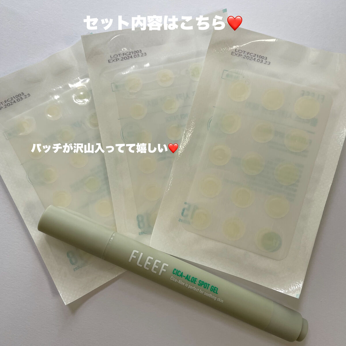 シカアロエスポットキット/FlEEF/にきびパッチを使ったクチコミ（2枚目）