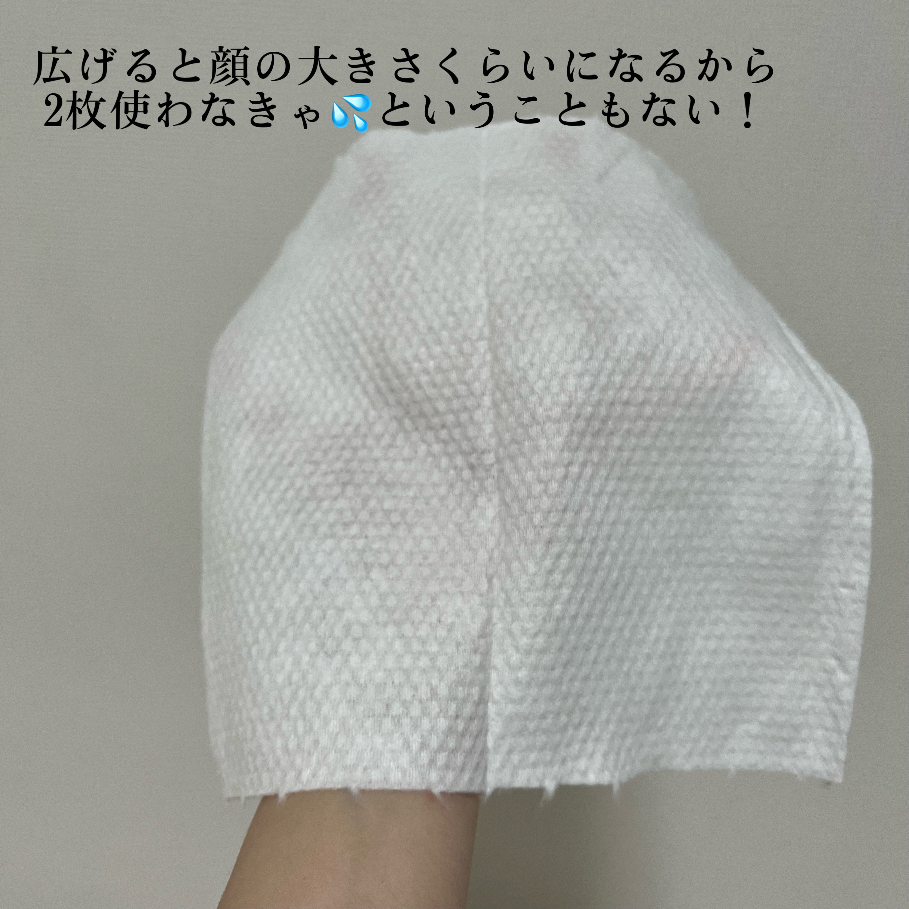 クレンジングタオル/cosparade/クレンジングタオルを使ったクチコミ（3枚目）