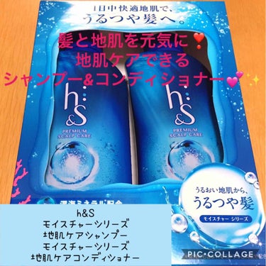 モイスチャー シャンプー／コンディショナー コンディショナー350g/h&s/シャンプー・コンディショナーを使ったクチコミ（1枚目）