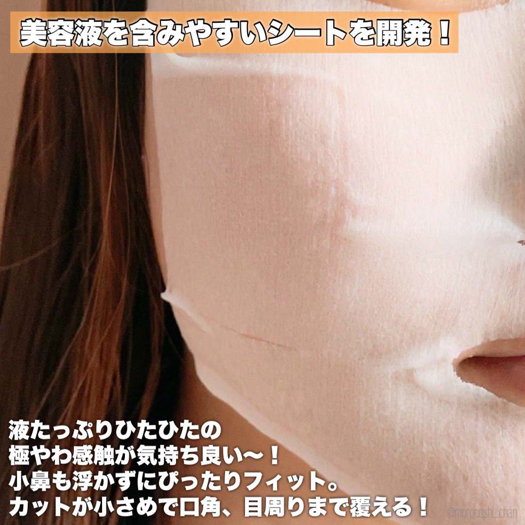 サボリーノ メガショット 朝用ツヤピールマスク CC/サボリーノ/シートマスク・パックを使ったクチコミ（3枚目）