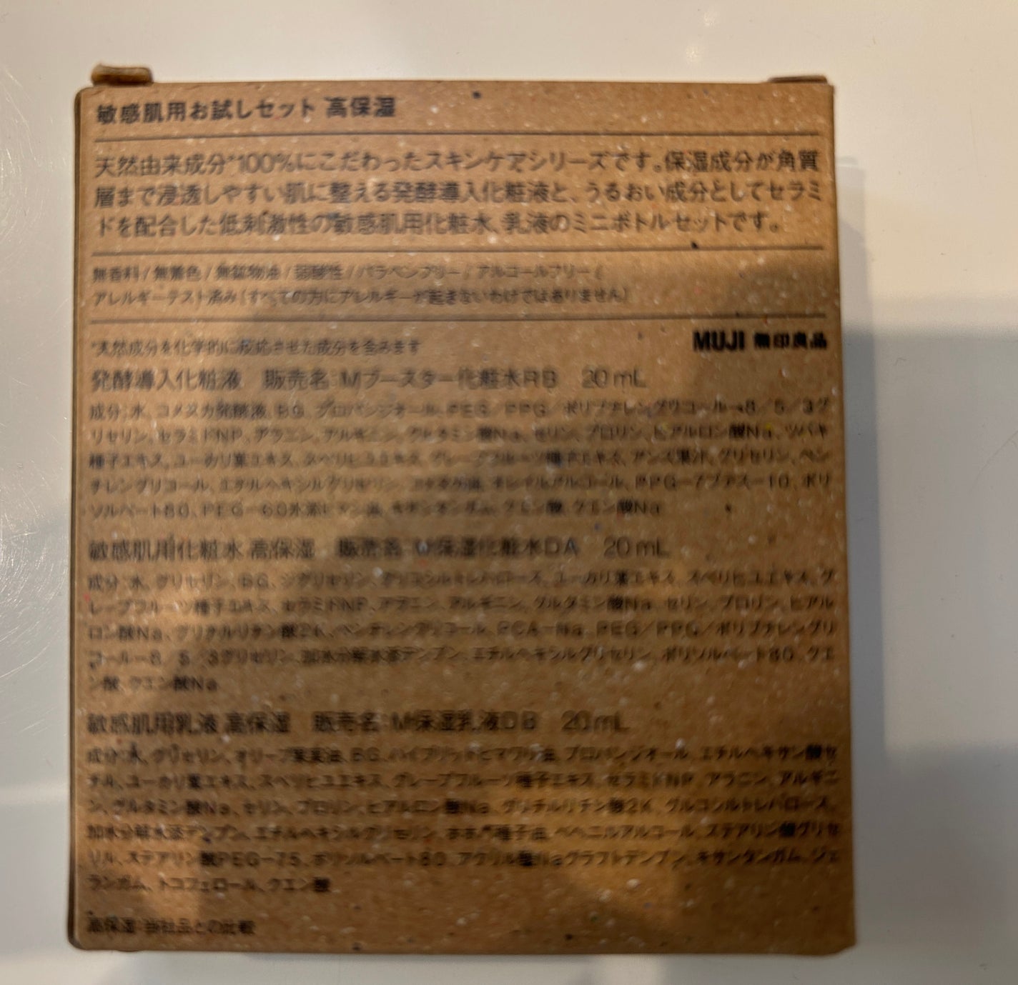 kazumama on LIPS 「こんにちは。旅行ついでに無印の話題の発酵導入美容液を試してみた..」(3枚目)