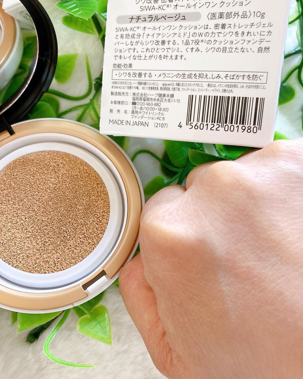 を使ったクチコミ（3枚目）