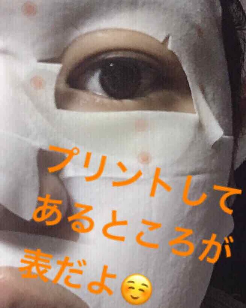 SAISEIシートマスク/UZU BY FLOWFUSHI/シートマスク・パックを使ったクチコミ(3枚目)