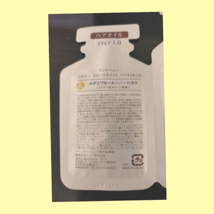 シルキー スムースモイスチャー シャンプー 1.0/ヘアトリートメント 2.0/&honey/市販シャンプーを使ったクチコミ(5枚目)