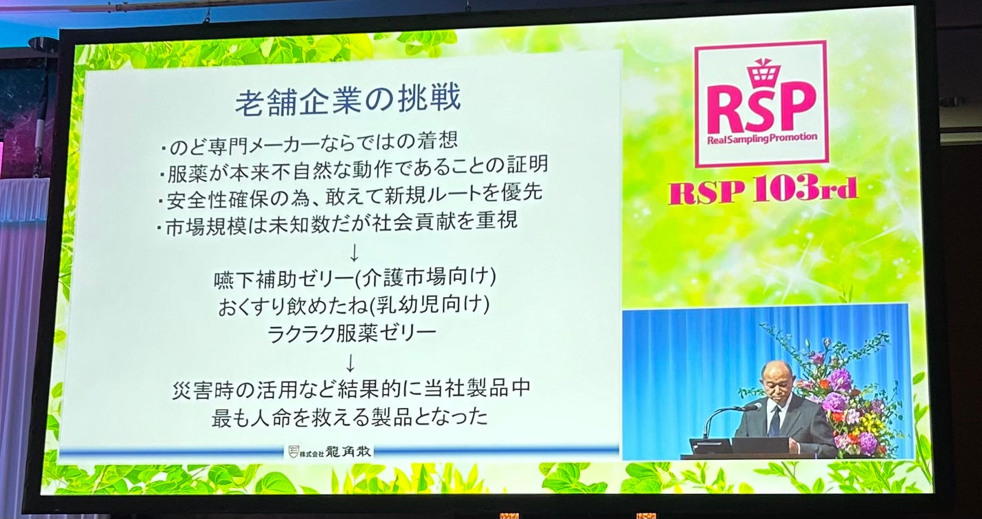 らくらく服薬ゼリー/龍角散/食品を使ったクチコミ(4枚目)