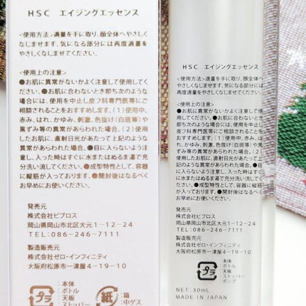 HSC エイジングエッセンス/b+ cosmetics/美容液を使ったクチコミ(6枚目)