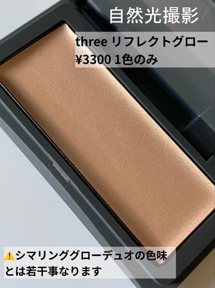 THREE シマリング グロー デュオ/THREE/クリームハイライトを使ったクチコミ(3枚目)