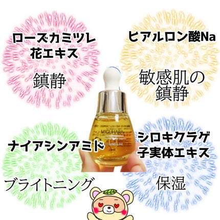 Ultra Whitening Perfect Ampoule/MIGUHARA/美容液を使ったクチコミ(6枚目)