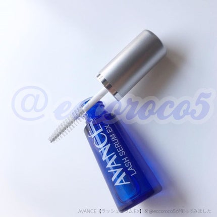 アヴァンセ ラッシュセラム EX(医薬部外品)/アヴァンセ/その他を使ったクチコミ(1枚目)